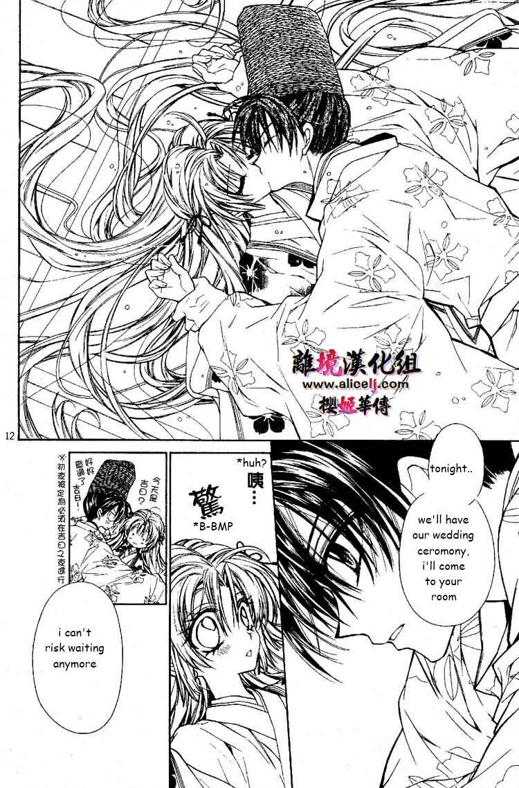 Page 12 Chapter 26 Sakurahime Kaden