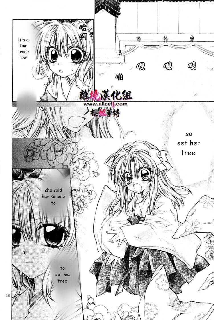 Page 18 Chapter 26 Sakurahime Kaden