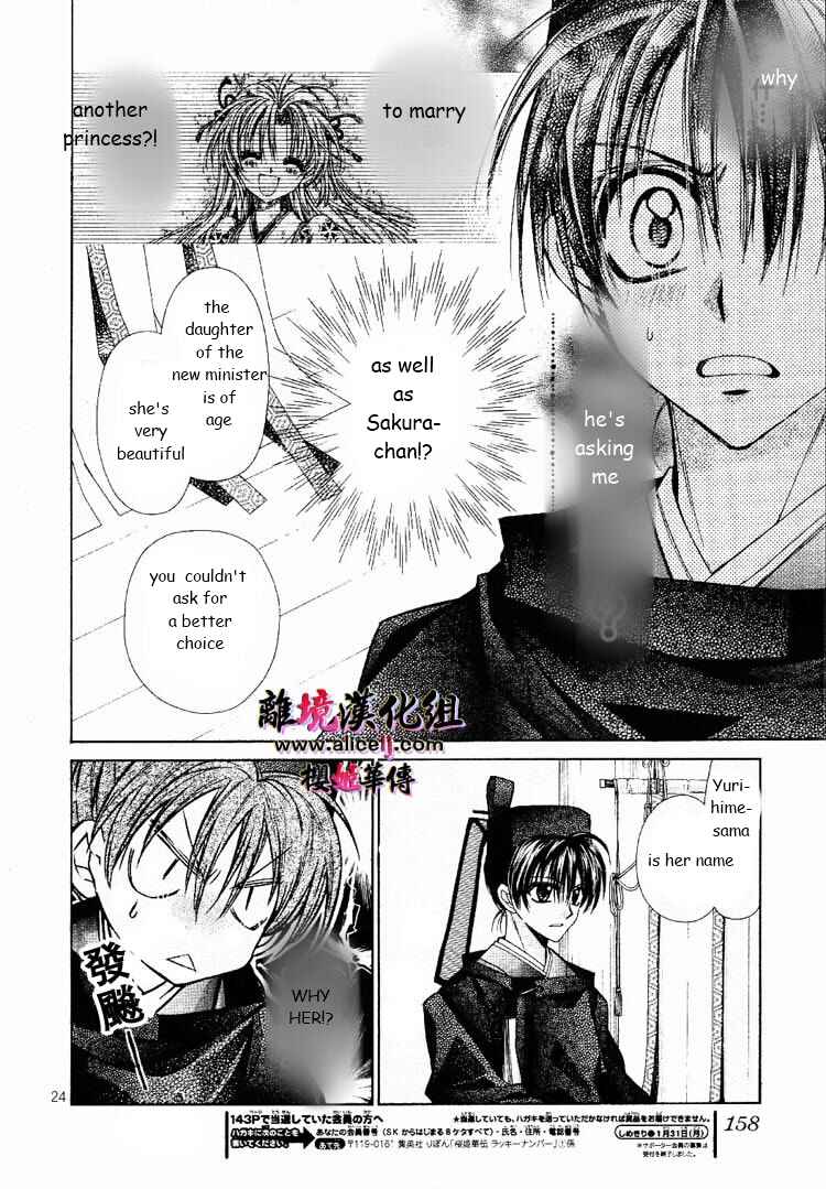 Page 24 Chapter 26 Sakurahime Kaden