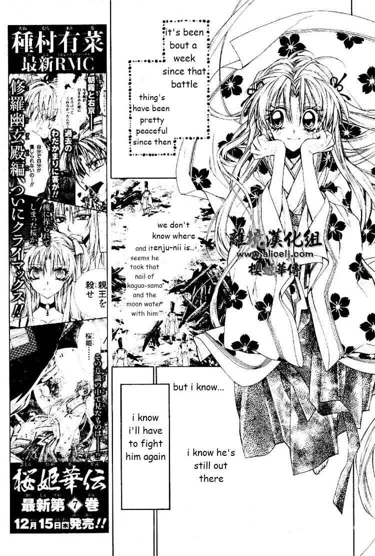 Page 3 Chapter 26 Sakurahime Kaden