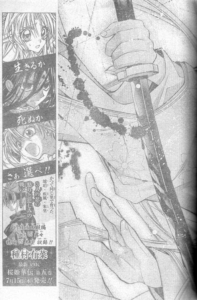 Page 34 Chapter 19 Sakurahime Kaden