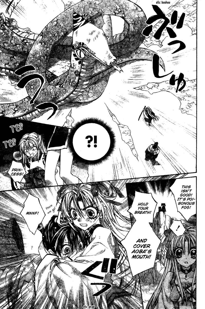 Page 12 Chapter 8 Sakurahime Kaden