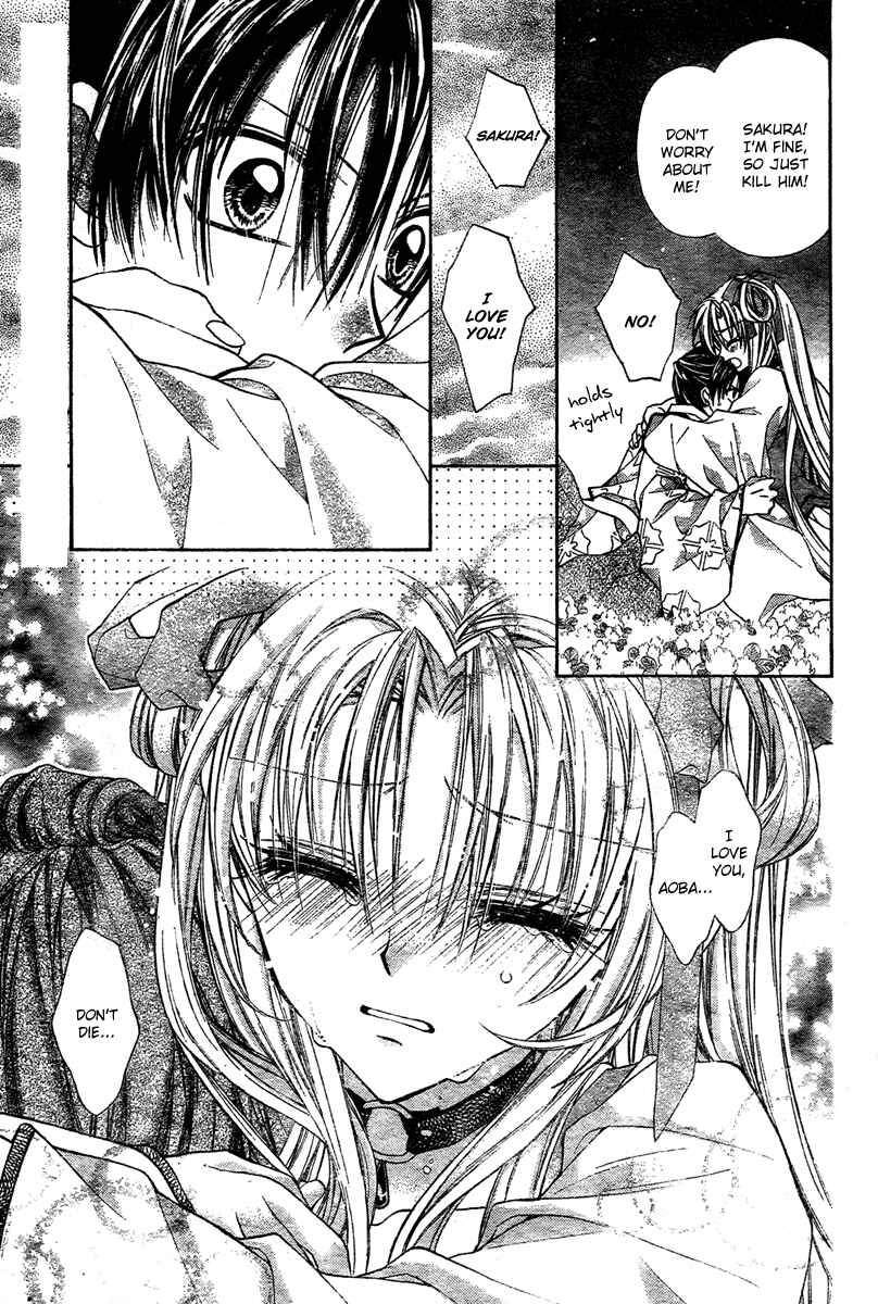 Page 14 Chapter 8 Sakurahime Kaden
