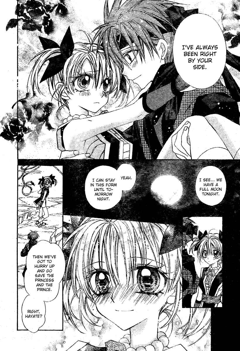Page 19 Chapter 8 Sakurahime Kaden