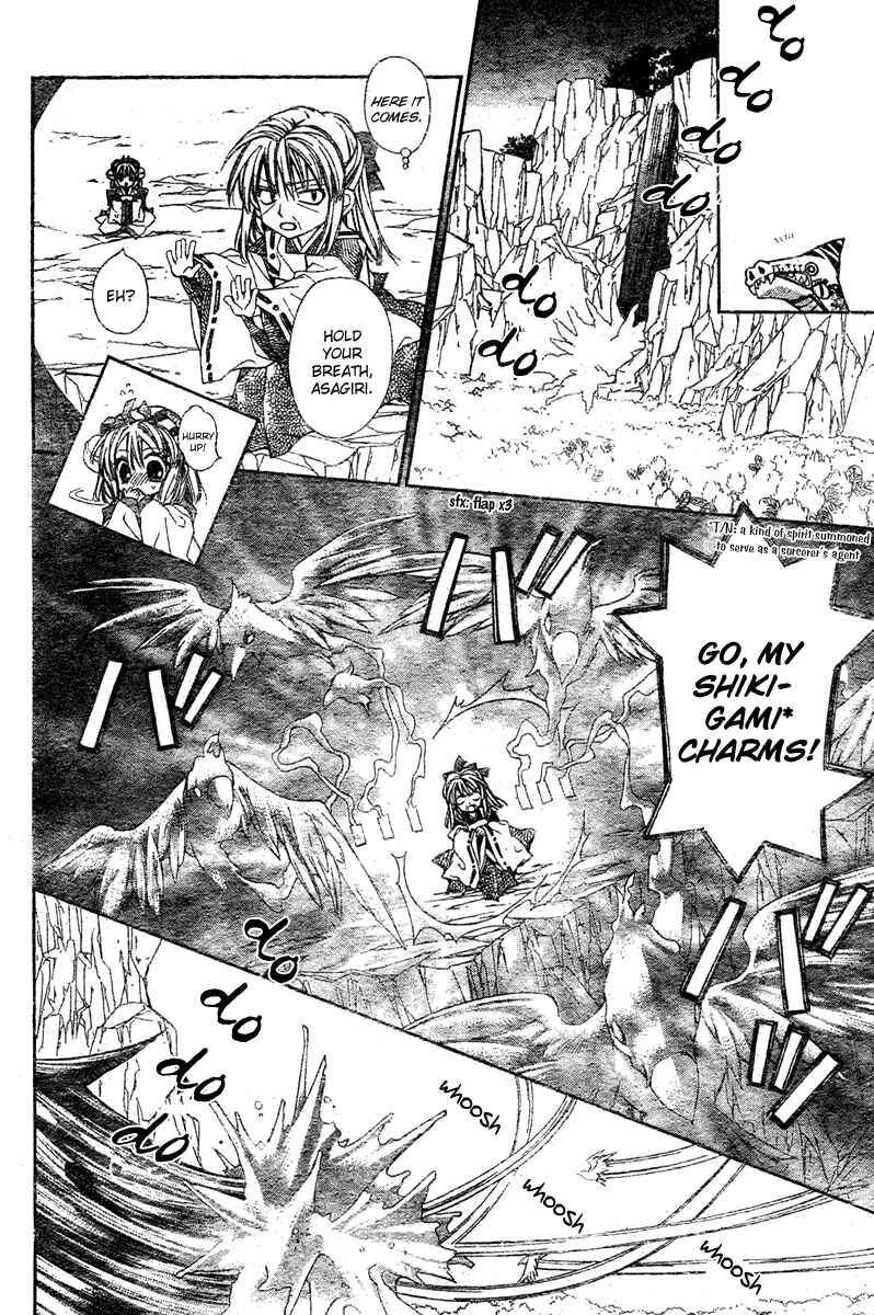 Page 23 Chapter 8 Sakurahime Kaden