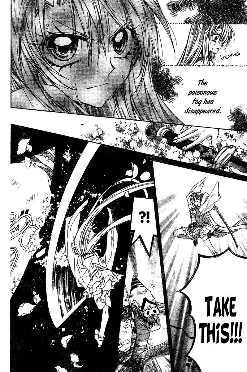 Page 25 Chapter 8 Sakurahime Kaden