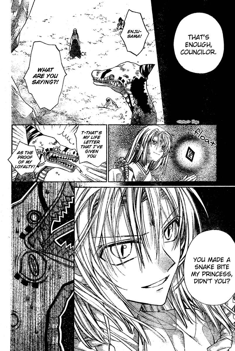 Page 27 Chapter 8 Sakurahime Kaden