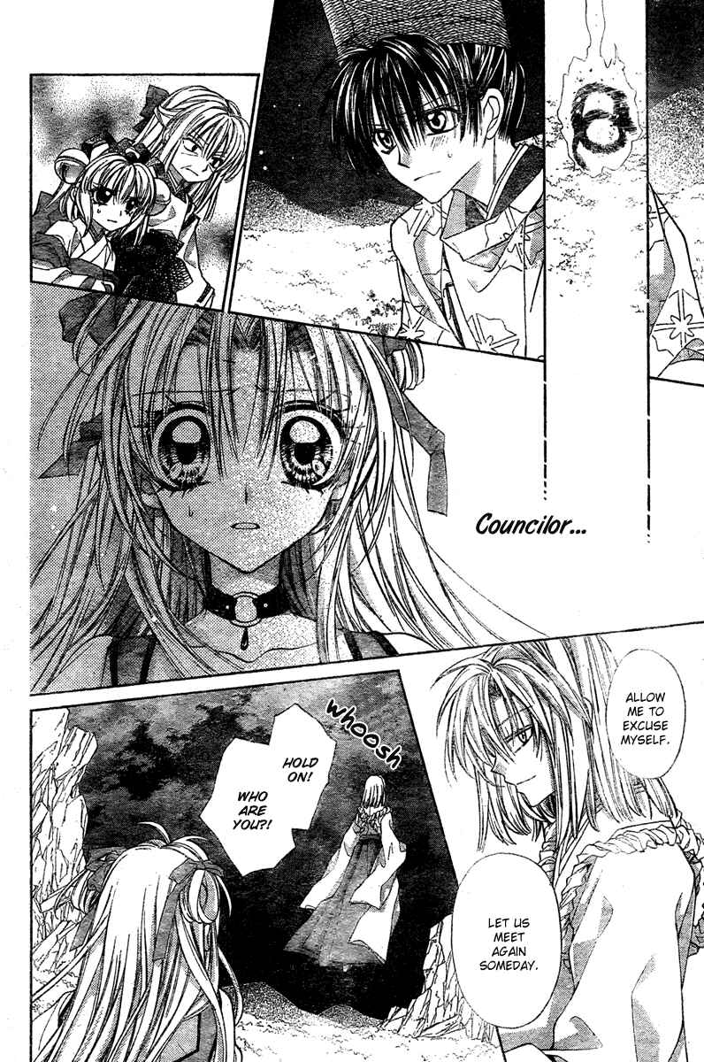 Page 29 Chapter 8 Sakurahime Kaden
