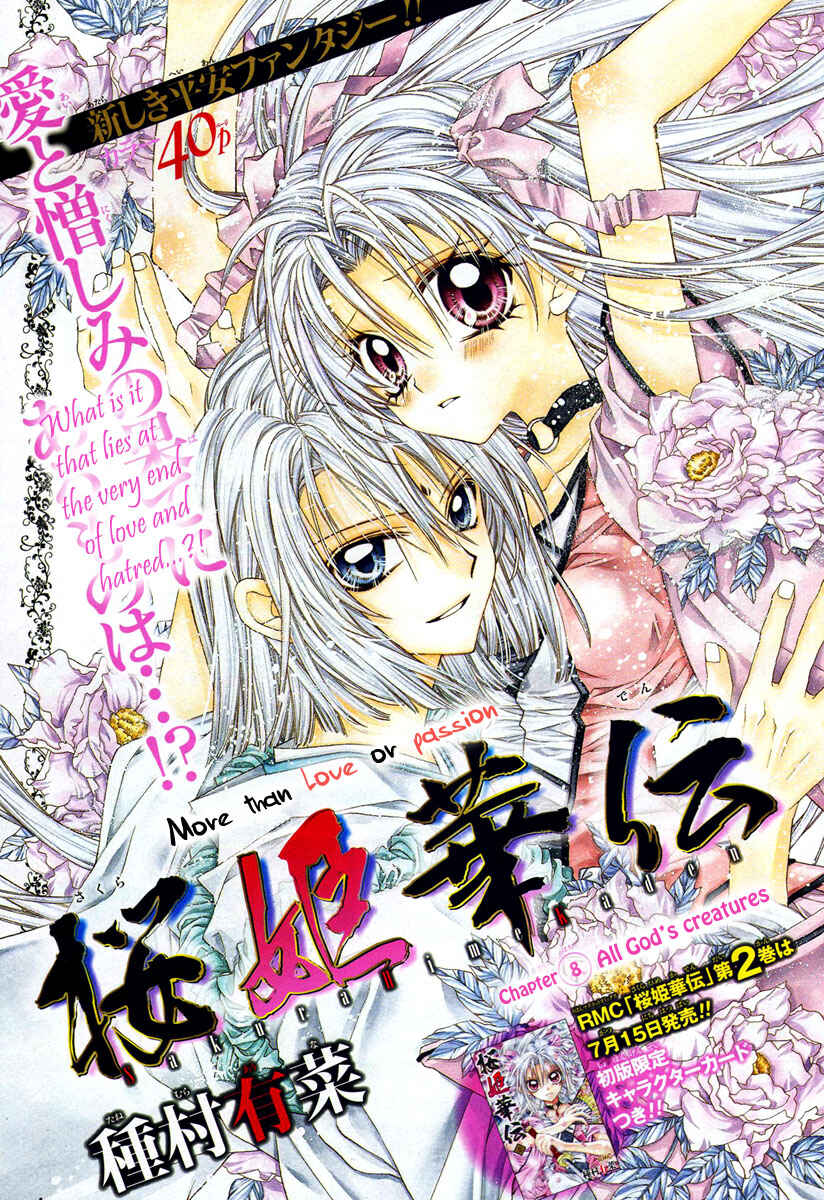 Page 5 Chapter 8 Sakurahime Kaden