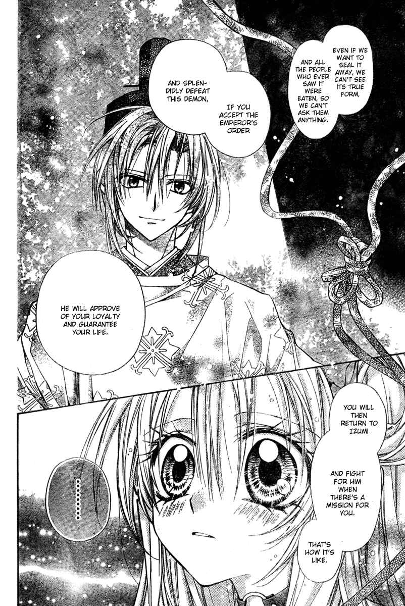 Page 37 Chapter 4 Sakurahime Kaden