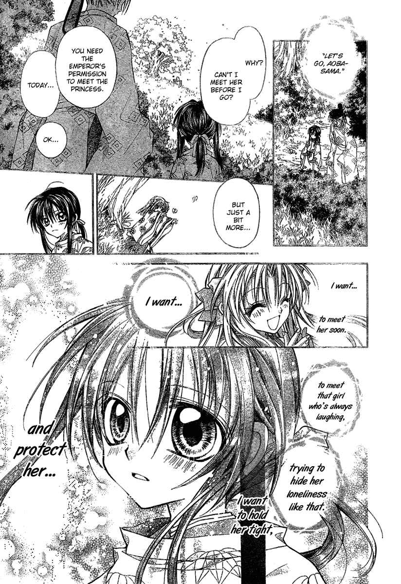 Page 5 Chapter 4 Sakurahime Kaden
