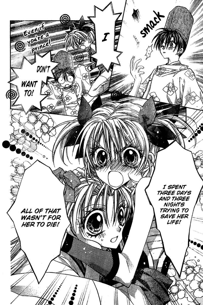 Page 8 Chapter 4 Sakurahime Kaden