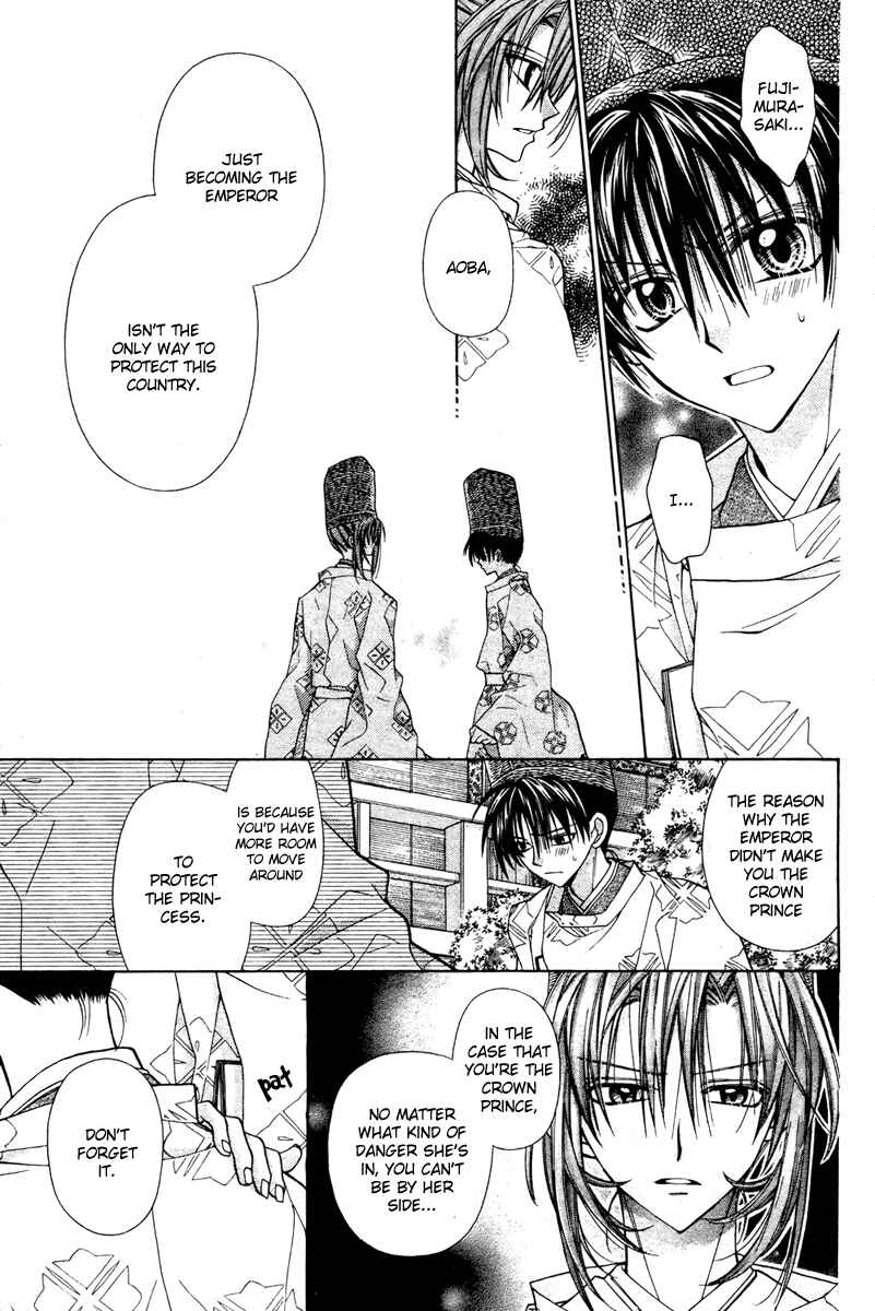Page 13 Chapter 6 Sakurahime Kaden