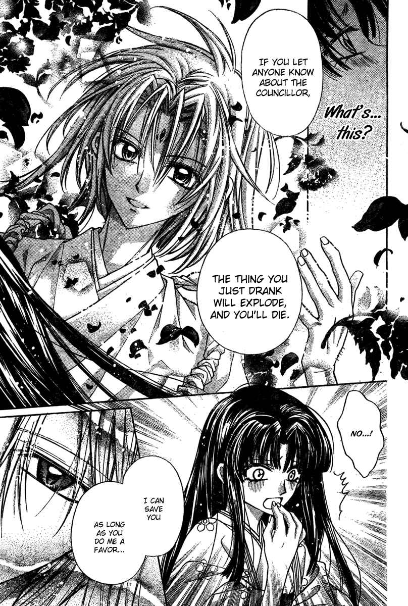 Page 39 Chapter 6 Sakurahime Kaden