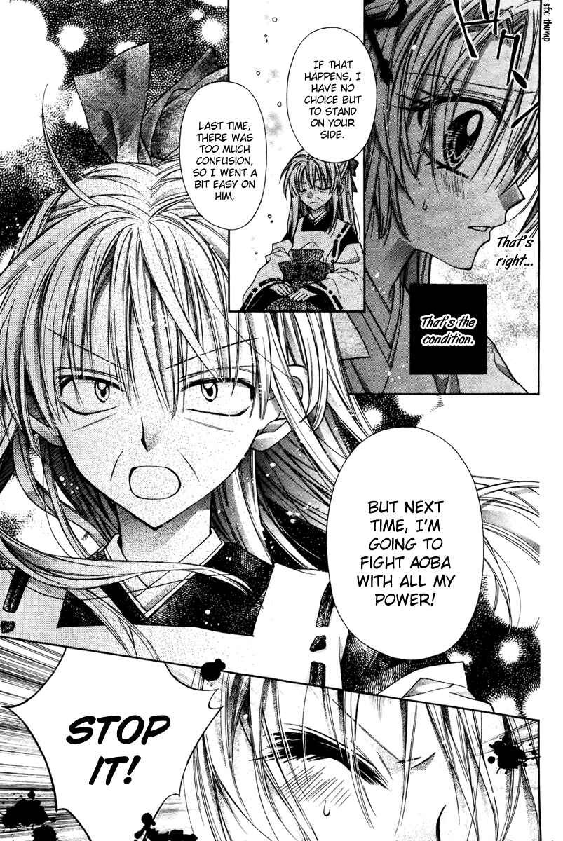 Page 5 Chapter 6 Sakurahime Kaden