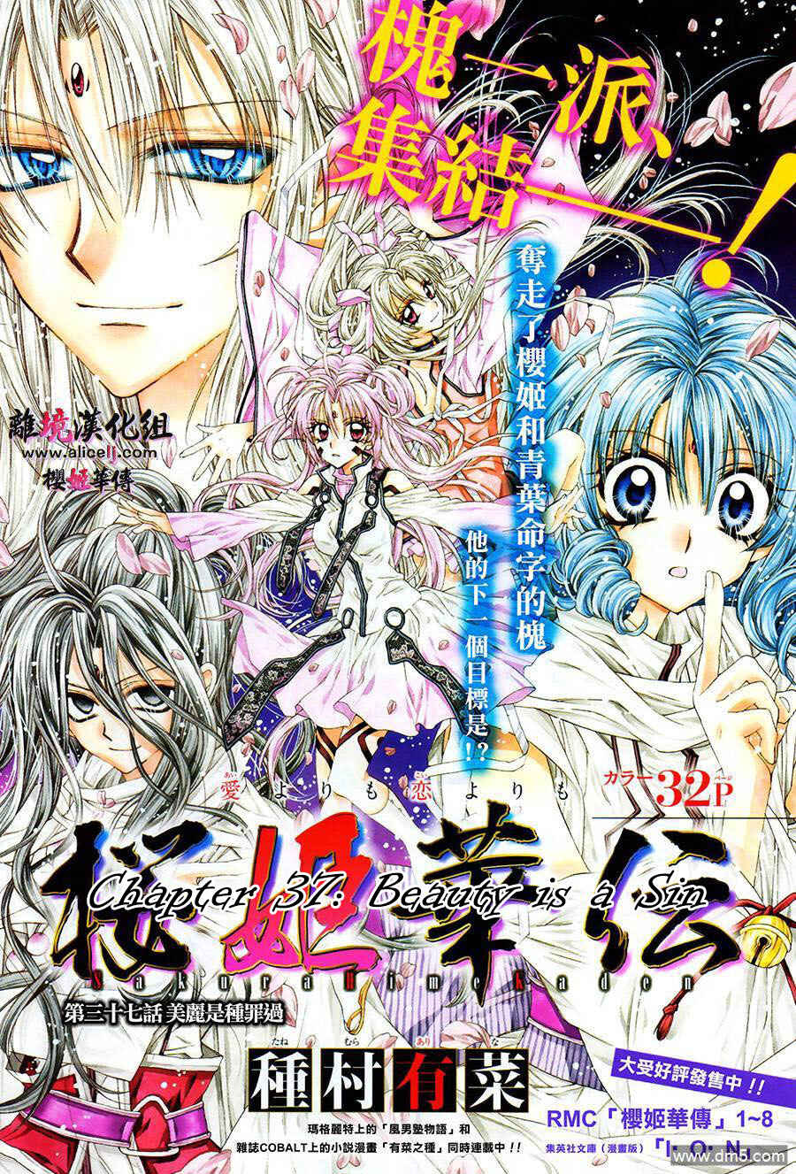 Page 1 Chapter 37 Sakurahime Kaden