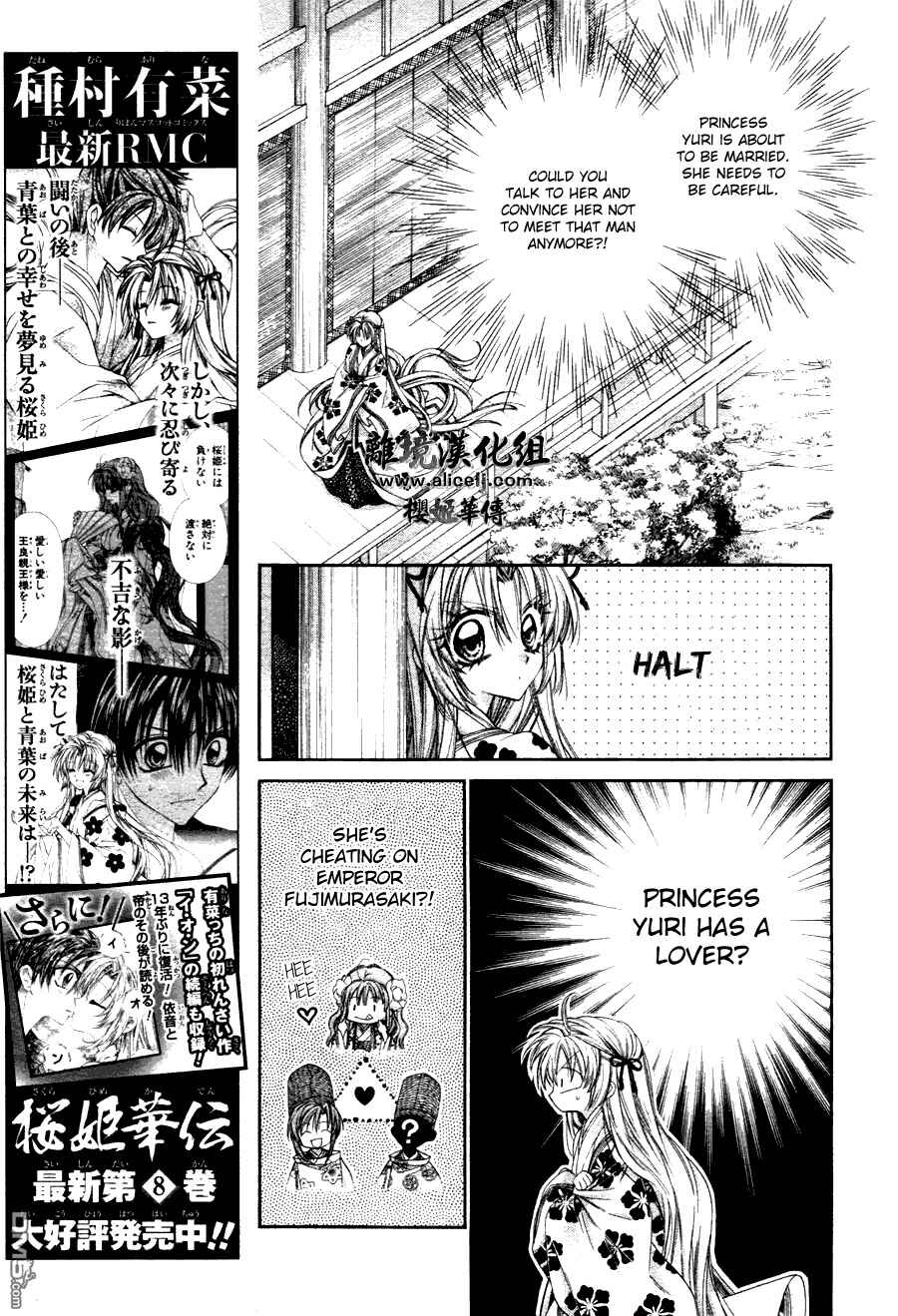 Page 22 Chapter 37 Sakurahime Kaden