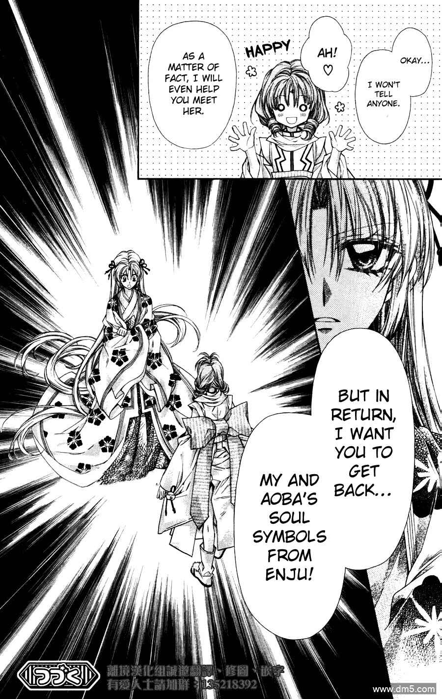 Page 32 Chapter 37 Sakurahime Kaden