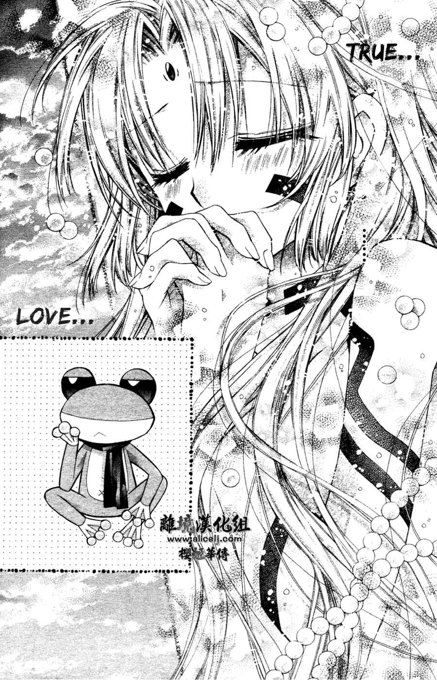 Page 17 Chapter 33 Sakurahime Kaden