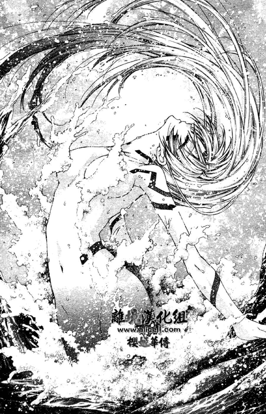 Page 20 Chapter 33 Sakurahime Kaden