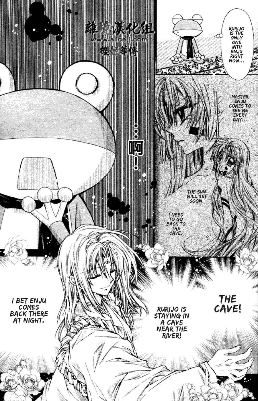 Page 29 Chapter 33 Sakurahime Kaden