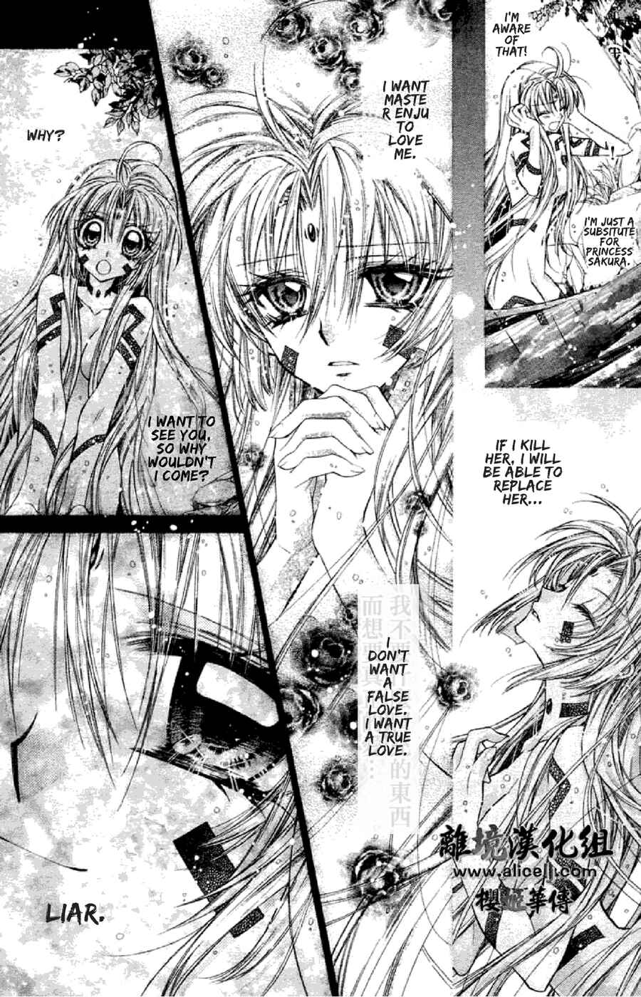 Page 31 Chapter 33 Sakurahime Kaden