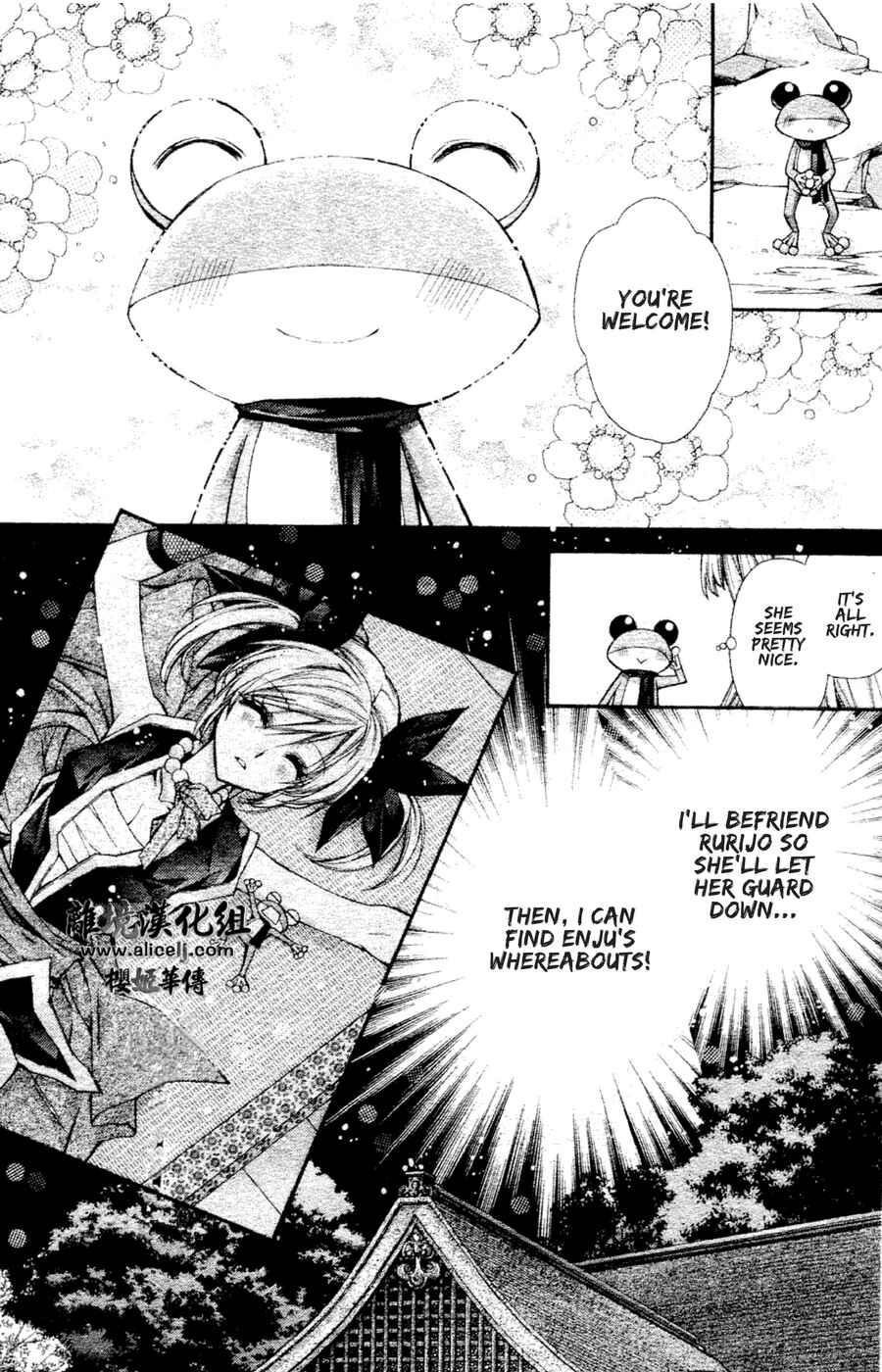 Page 7 Chapter 33 Sakurahime Kaden