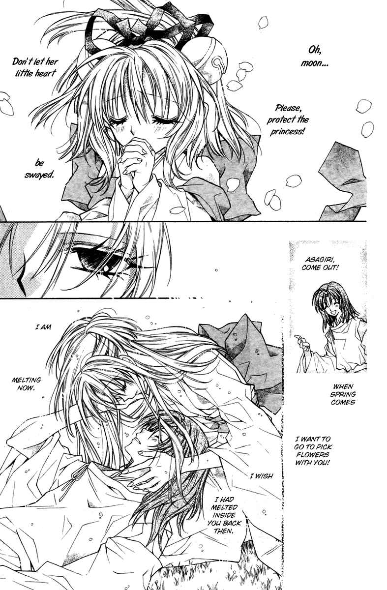 Page 17 Chapter 12 Sakurahime Kaden