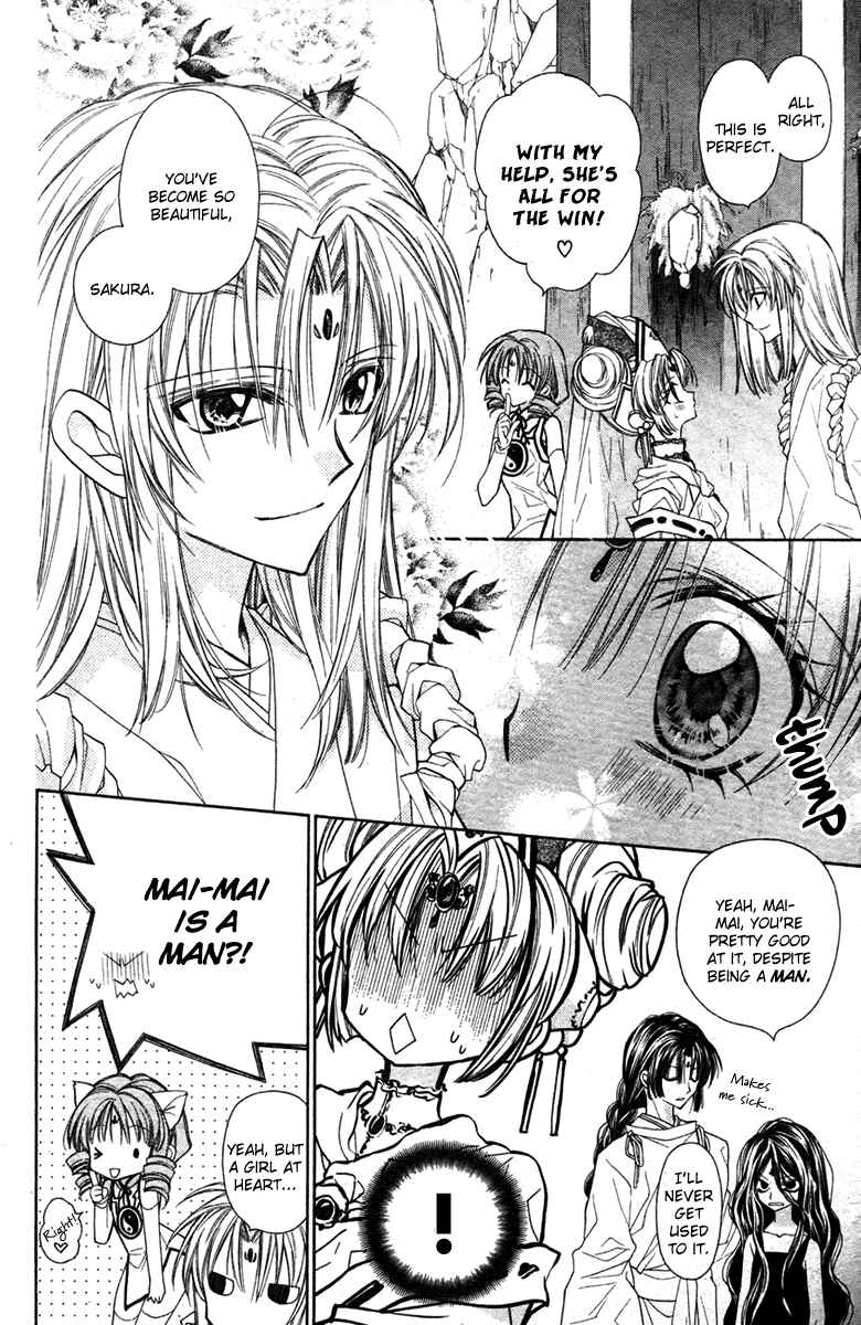 Page 20 Chapter 12 Sakurahime Kaden