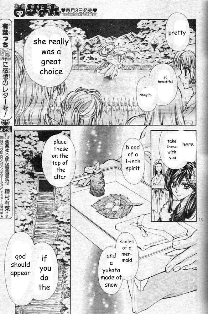 Page 18 Chapter 21 Sakurahime Kaden