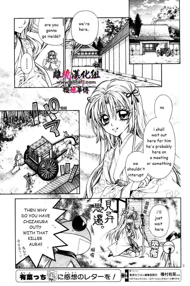 Page 10 Chapter 28 Sakurahime Kaden