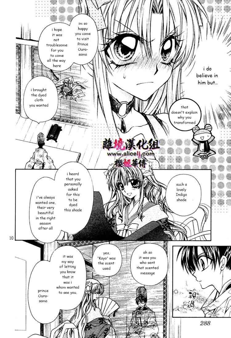 Page 11 Chapter 28 Sakurahime Kaden