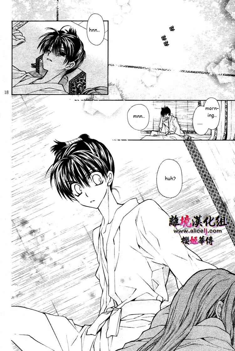 Page 19 Chapter 28 Sakurahime Kaden