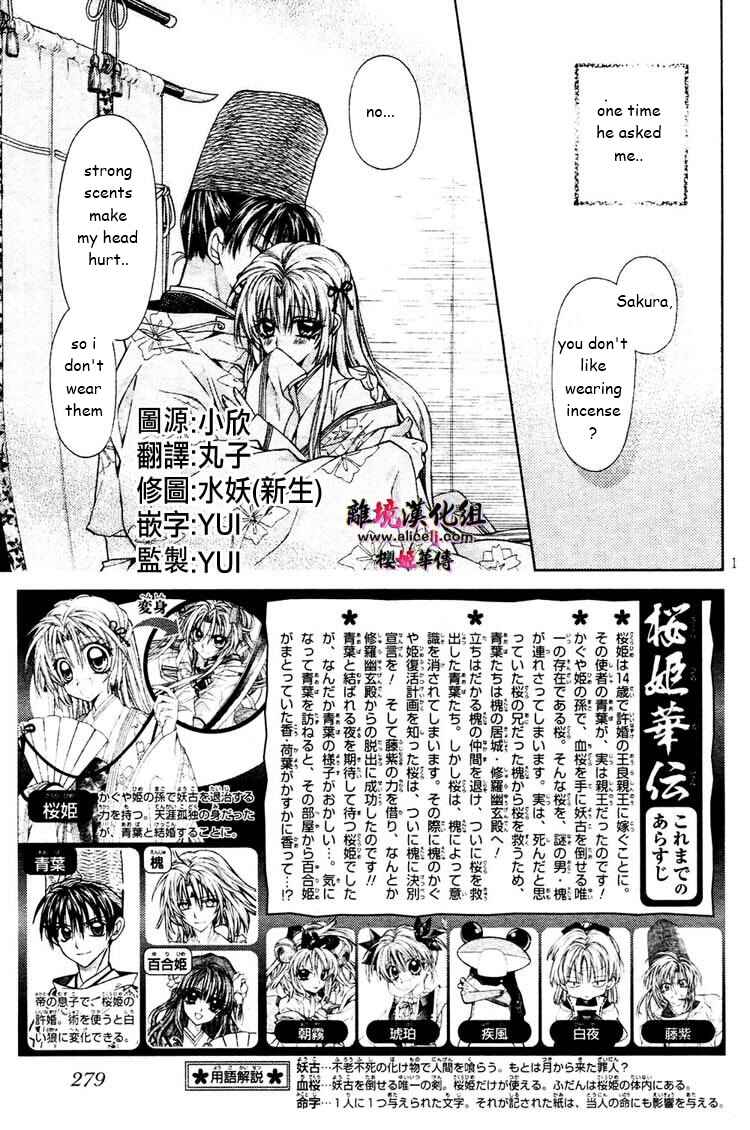 Page 2 Chapter 28 Sakurahime Kaden