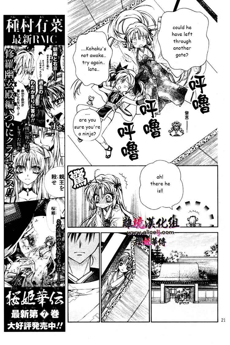 Page 22 Chapter 28 Sakurahime Kaden