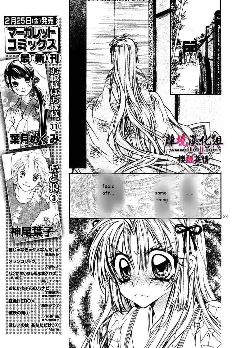 Page 24 Chapter 28 Sakurahime Kaden