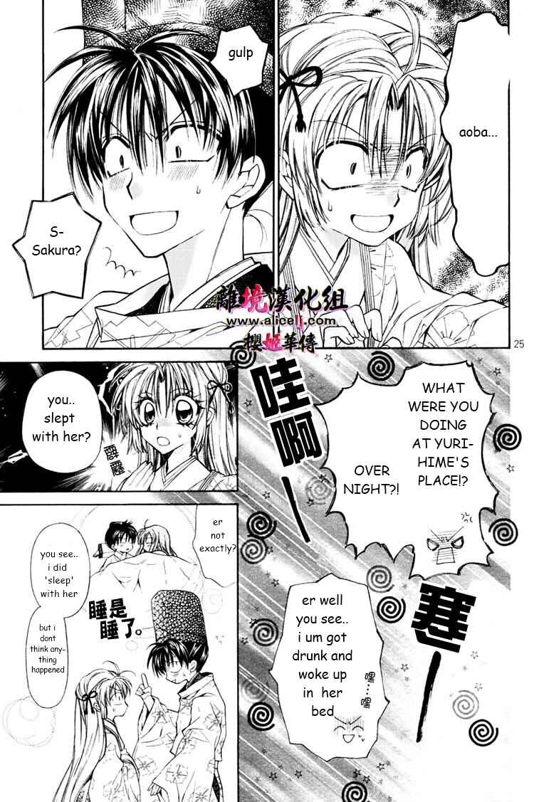 Page 26 Chapter 28 Sakurahime Kaden