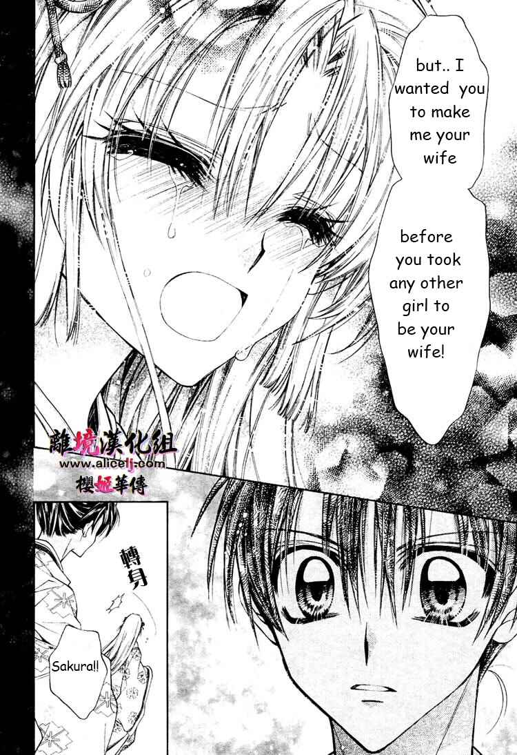 Page 29 Chapter 28 Sakurahime Kaden