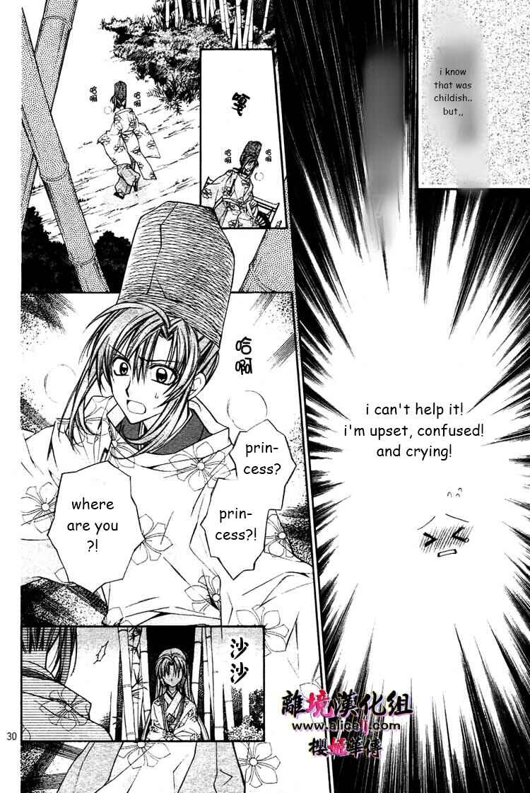 Page 31 Chapter 28 Sakurahime Kaden
