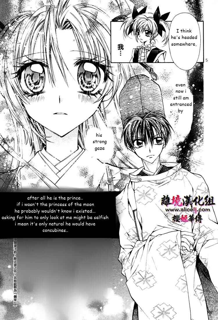 Page 6 Chapter 28 Sakurahime Kaden