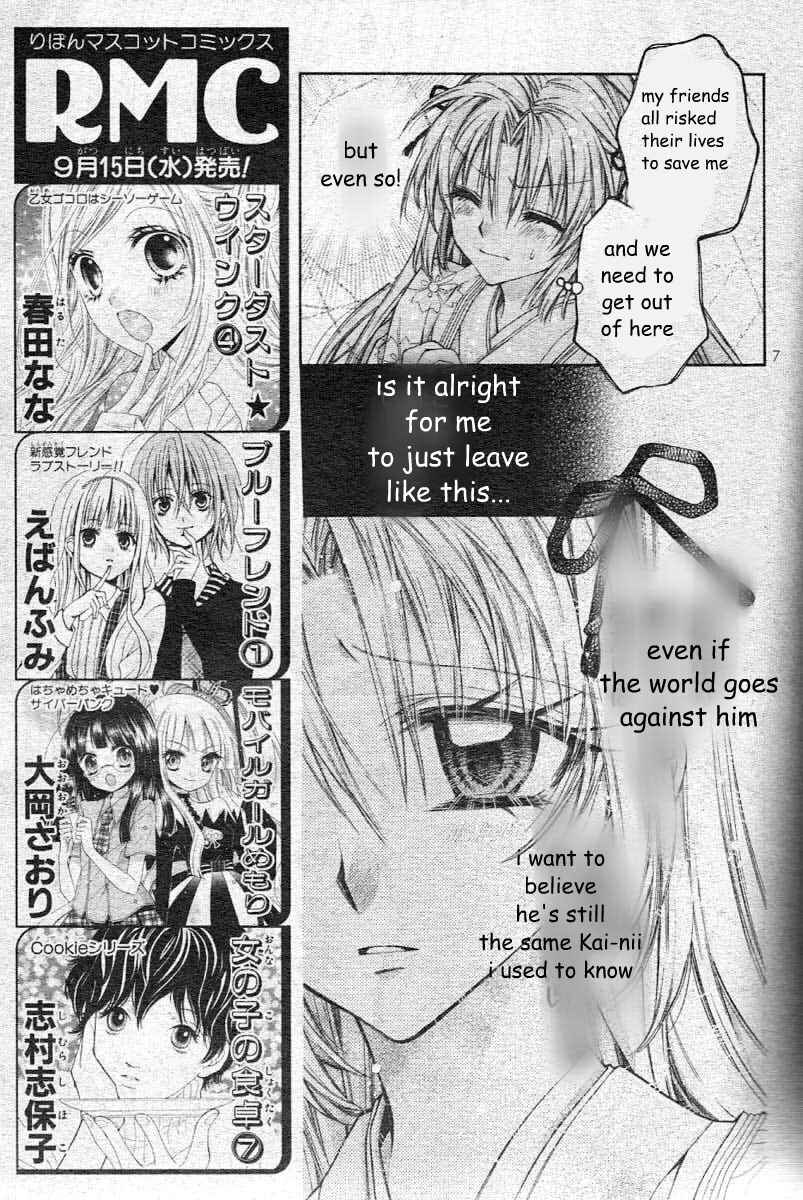 Page 10 Chapter 23 Sakurahime Kaden