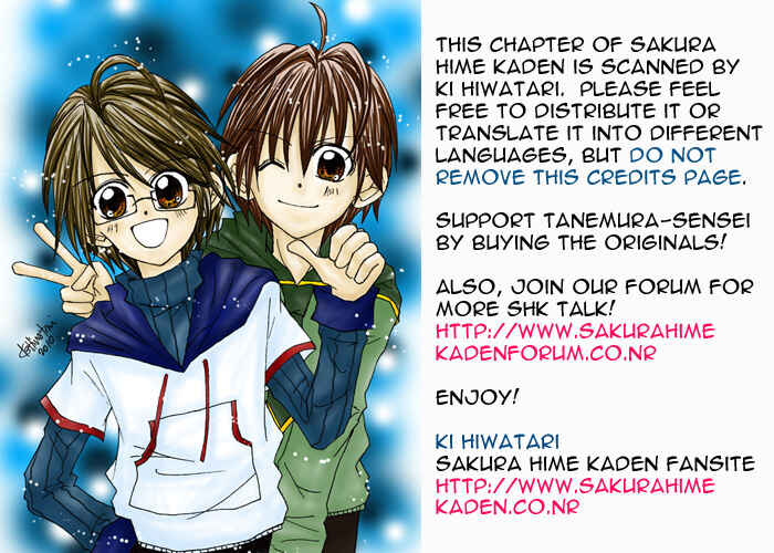 Page 3 Chapter 23 Sakurahime Kaden
