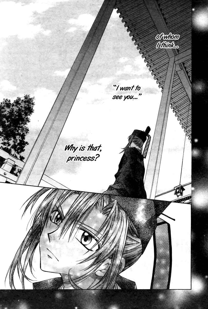 Page 15 Chapter 10 Sakurahime Kaden