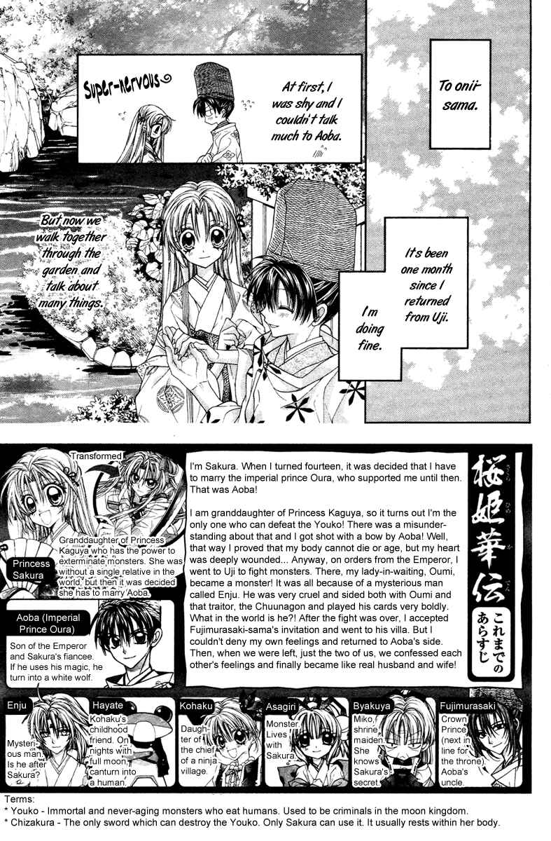 Page 3 Chapter 10 Sakurahime Kaden