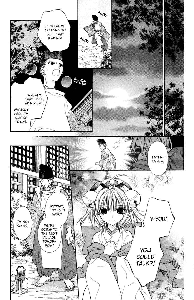 Page 21 Chapter 15.5 Sakurahime Kaden