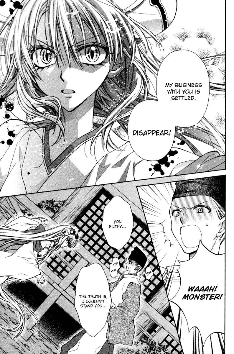 Page 23 Chapter 15.5 Sakurahime Kaden