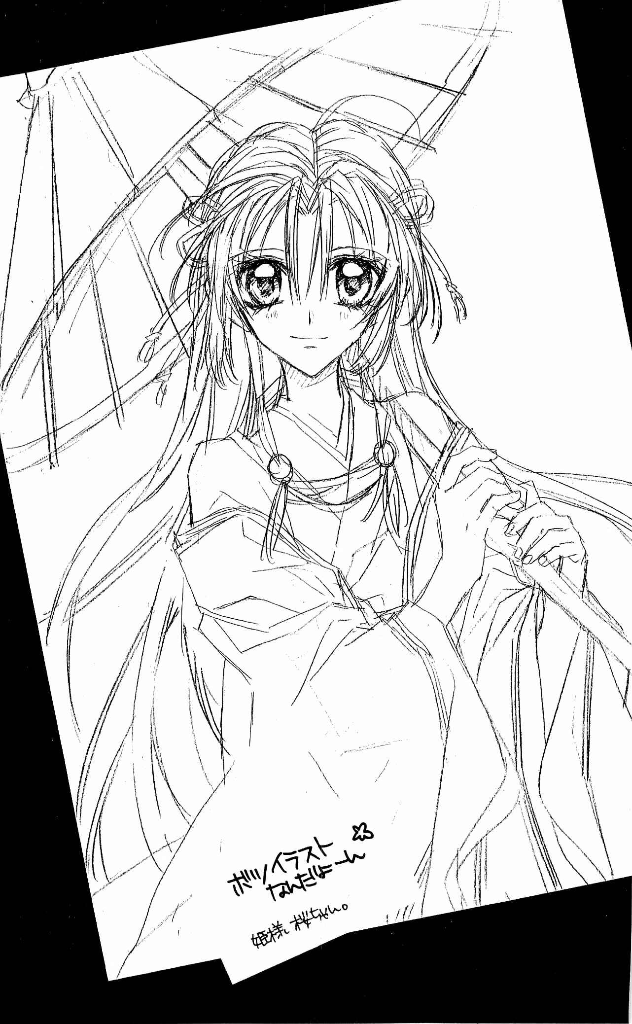 Page 33 Chapter 15.5 Sakurahime Kaden