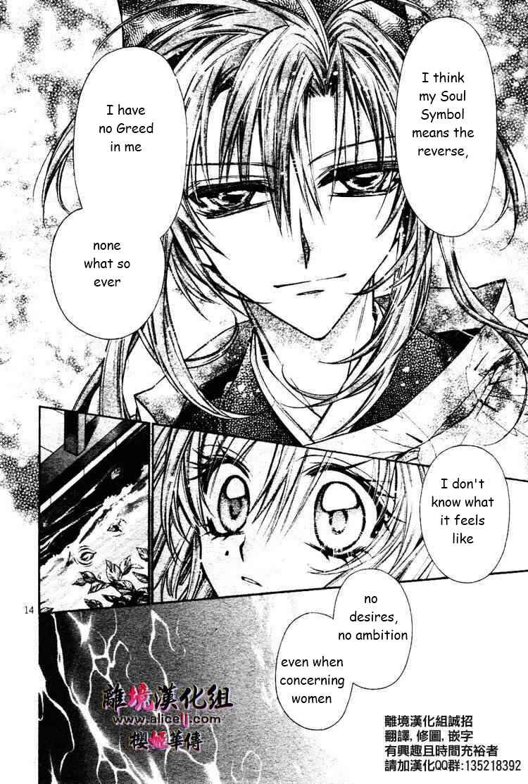 Page 15 Chapter 29 Sakurahime Kaden