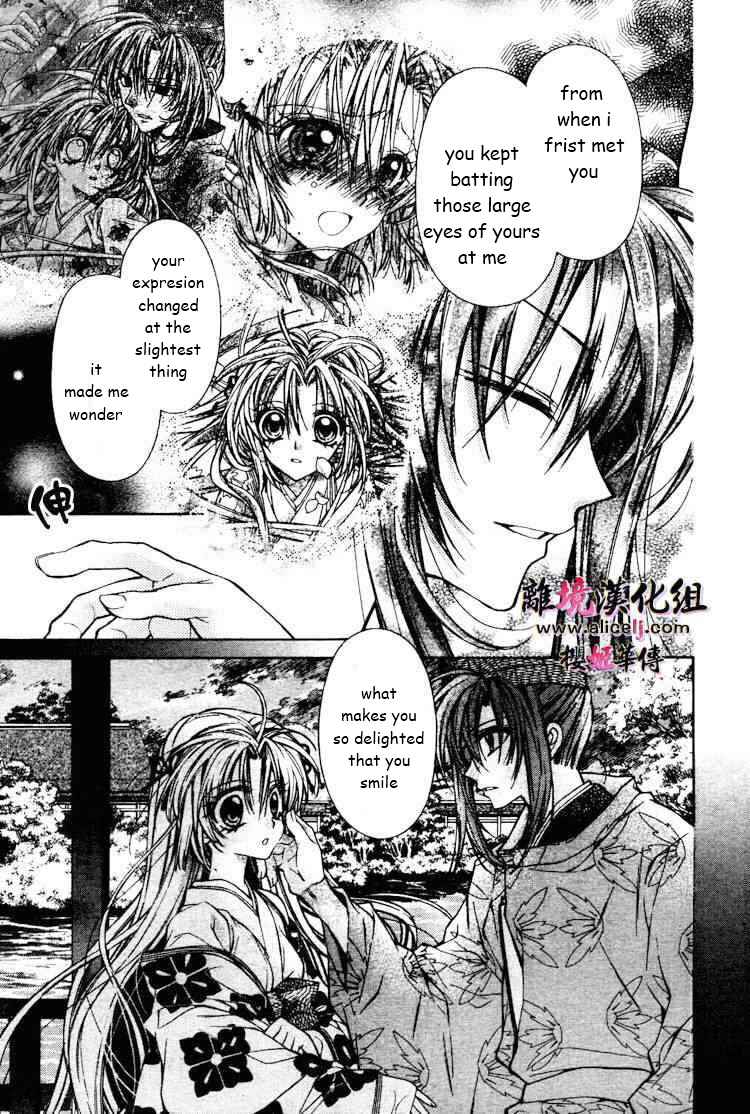 Page 18 Chapter 29 Sakurahime Kaden