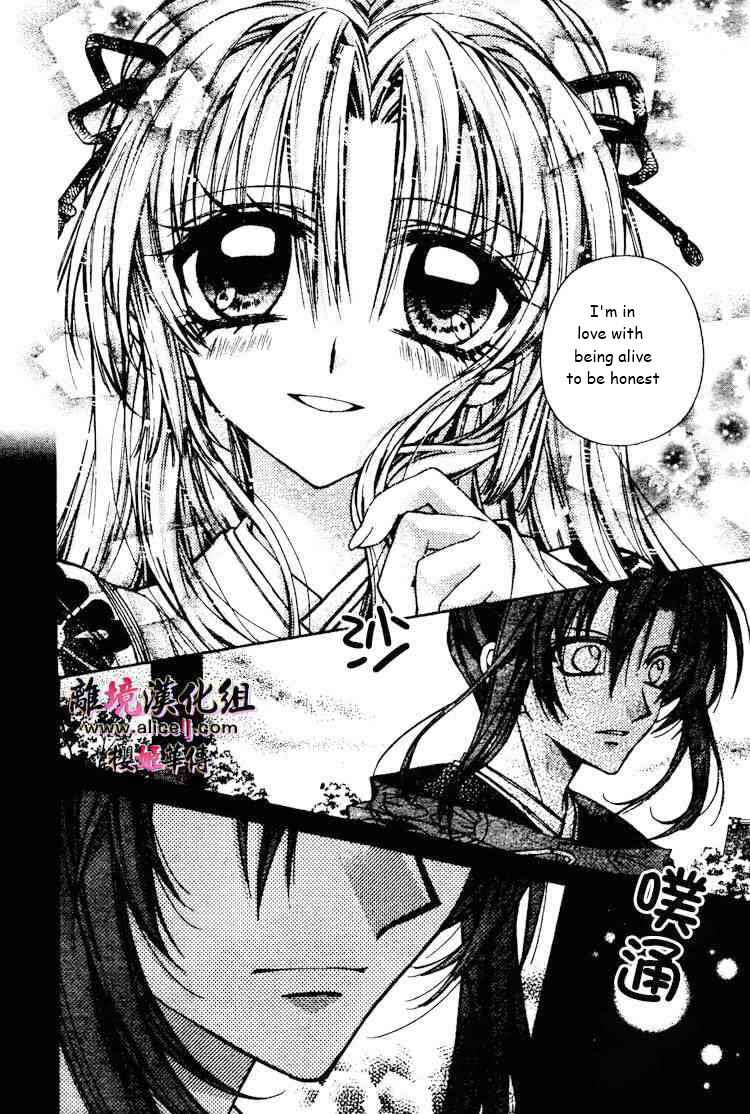 Page 21 Chapter 29 Sakurahime Kaden
